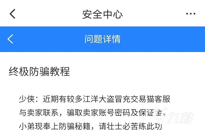 codm买号哪个平台好用 省心购买使命召唤手游号的平台推荐