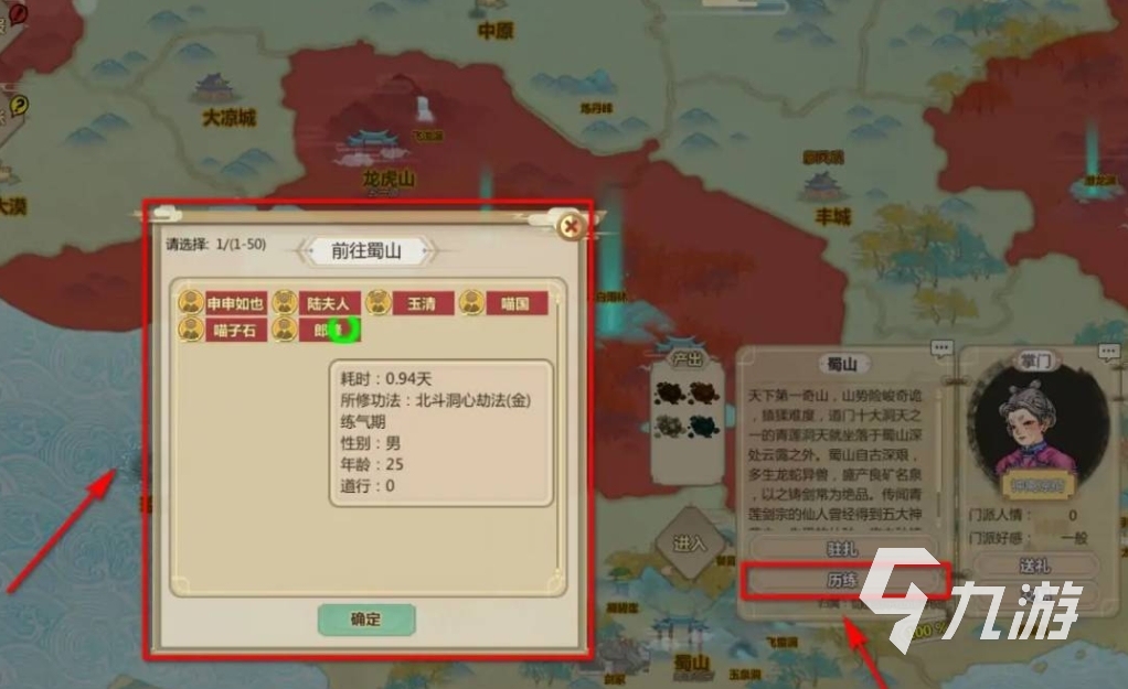 了不起的修仙模拟器搜魂怎么获得 了不起的修仙模拟器搜魂术获取方法分享