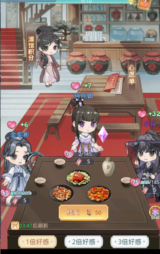 《魔境迷宫大冒险》侠侣专题攻略