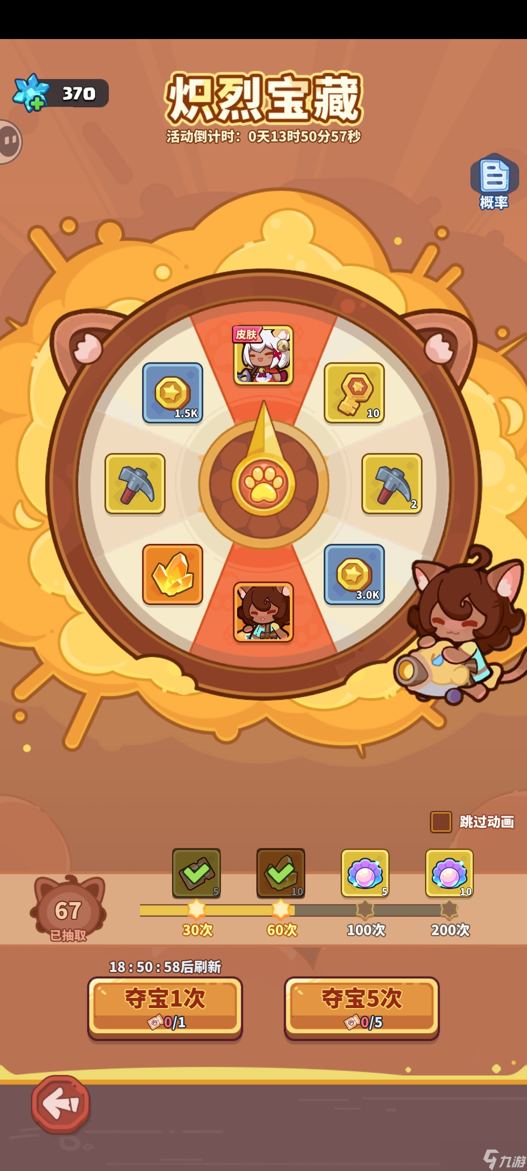 《快来当领主》1w雪钻的猫到底值不值得