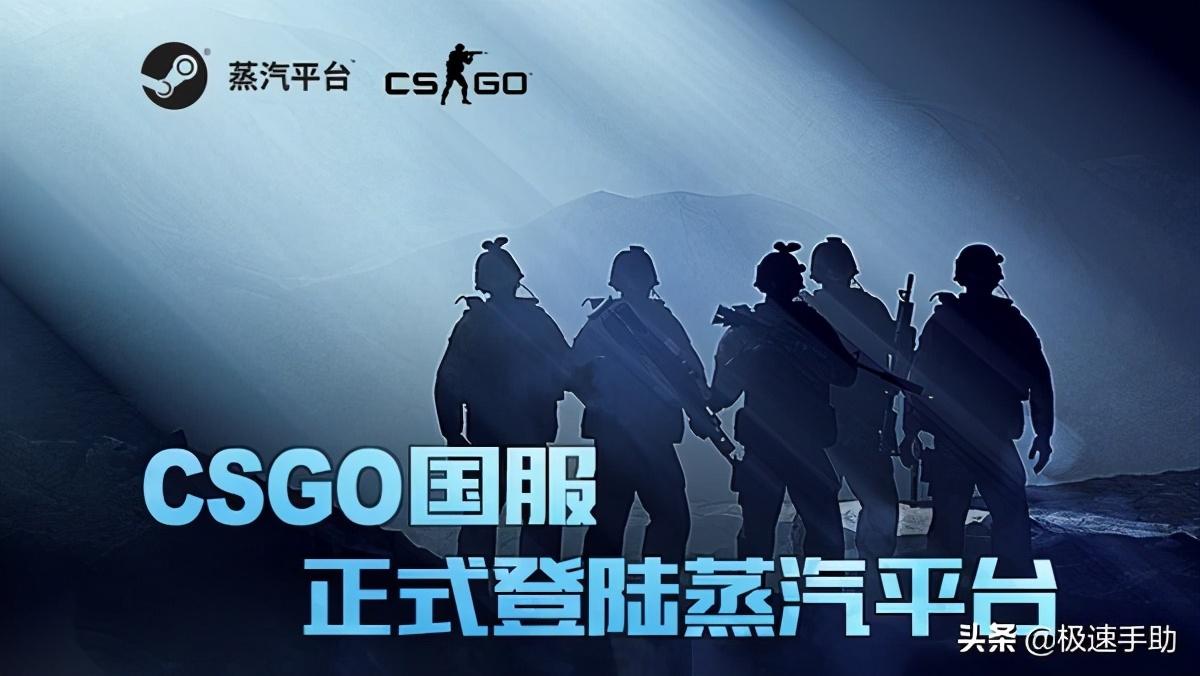 csgo国服启动项在哪设置？csgo国际服与国服启动项自由切换方法