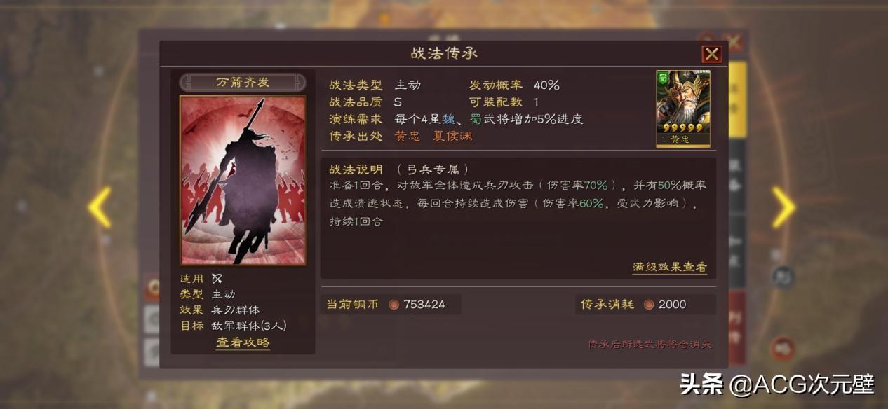 三国志战略版无用的橙将，三国志哪些橙色武将可以分解？