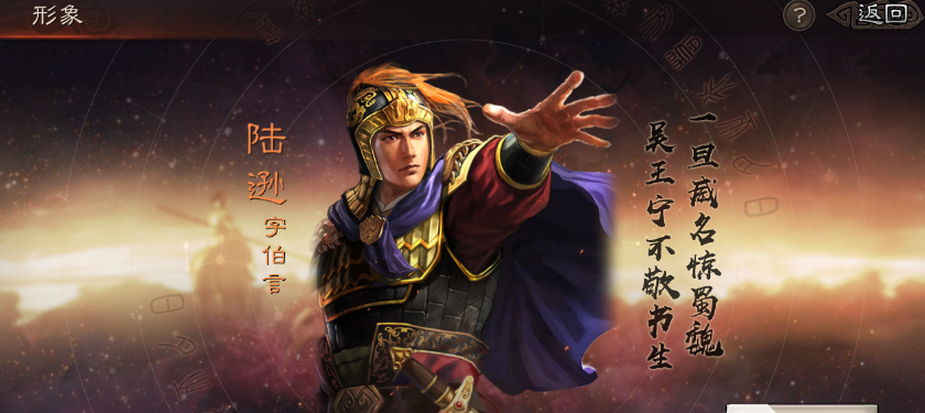 三国志战略版最强武将排名，三国志有哪些强力武将？