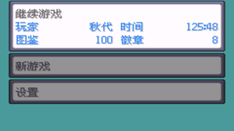 口袋妖怪绿宝石二周目详细攻略，口袋妖怪xy绿宝石攻略