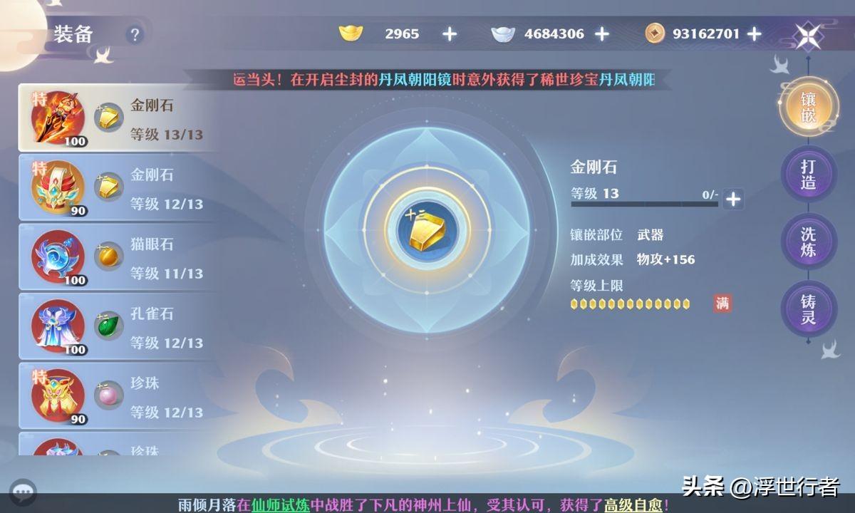 诛仙手游平民玩鬼王攻略，诛仙手游鬼王细节培养