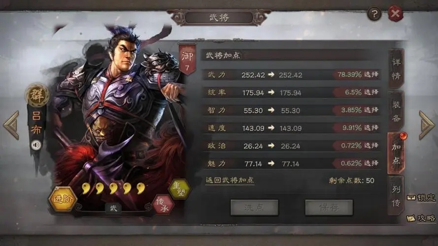 三国志战略版吕玲绮最强阵容，几个吕玲绮的组队方法？