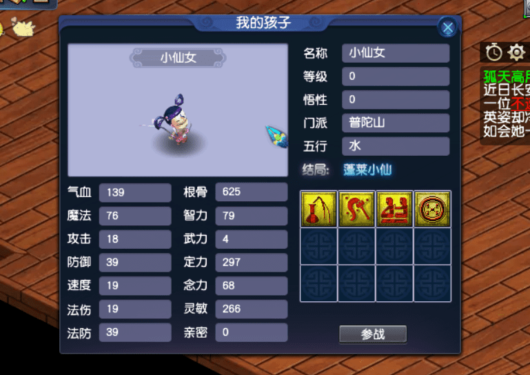 梦幻西游怎么培养出极品孩子？梦幻西游孩子的价值如何判定