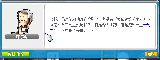 冒险岛鲁塔比斯每日任务，冒险岛鲁塔比斯进阶难打吗？