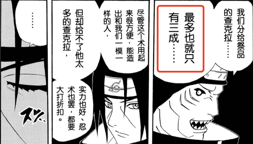 火影忍者重要角色介绍，火影忍者全人物详解