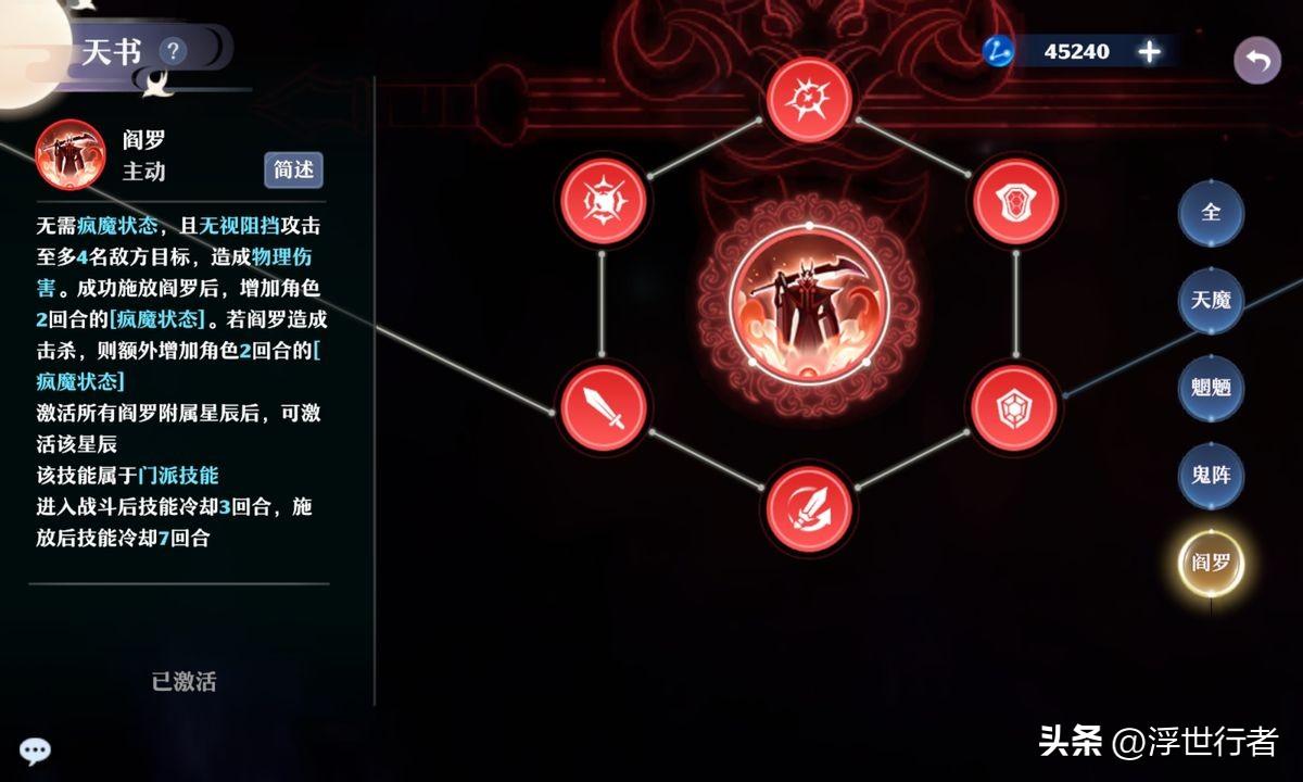 诛仙手游平民玩鬼王攻略，诛仙手游鬼王细节培养