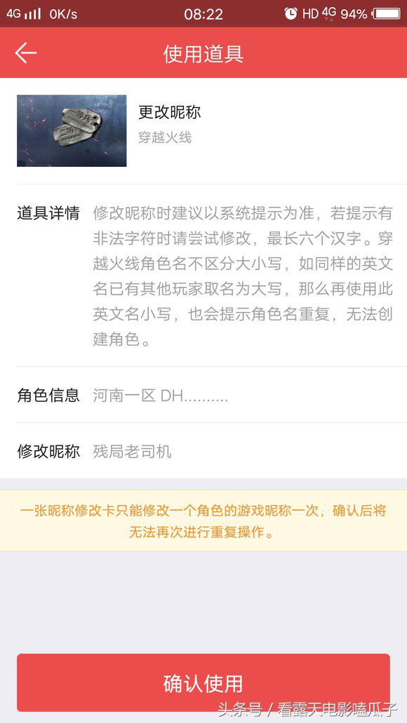 穿越火线改名卡在哪里买？CF穿越火线改名卡购买方法教学