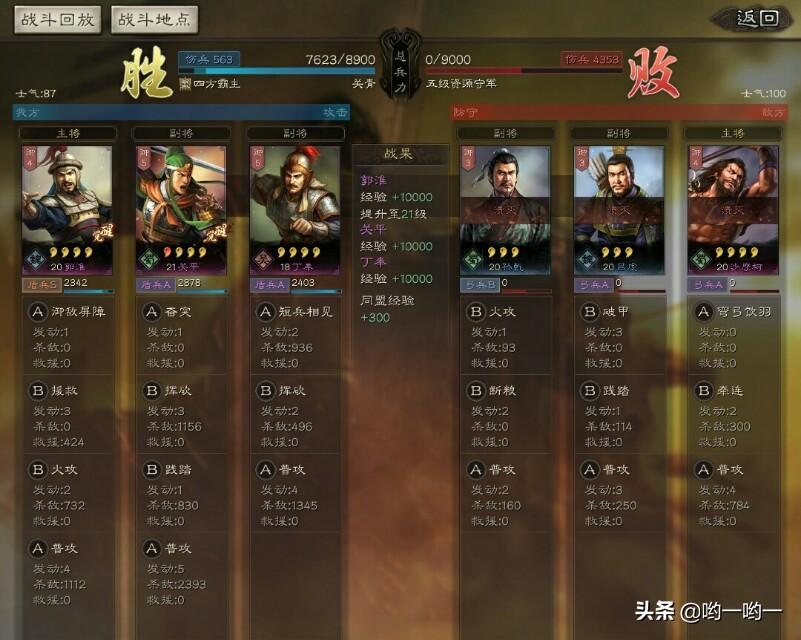 三国志战略版平民攻略，三国志平民最强阵容搭配推荐