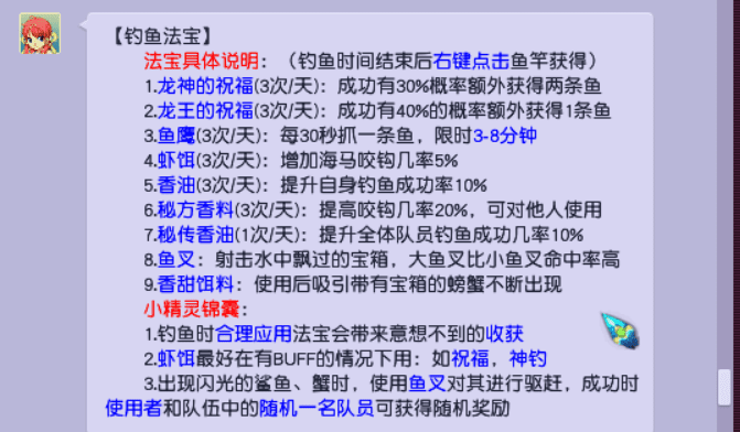 梦幻西游钓鱼拉杆技巧，梦幻西游钓鱼攻略最新