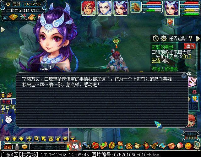 玄奘的身世剧情攻略，玄奘的身世剧情教学奖励