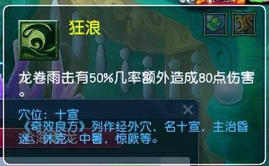 梦幻西游龙宫奇经八脉怎么点？梦幻西游龙宫奇经八脉最强攻略