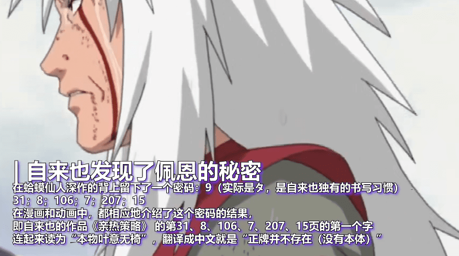 火影忍者重要角色介绍，火影忍者全人物详解