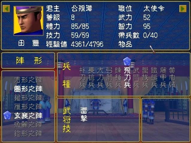 三国群英传都有哪些官职和技能？三国群英传官职与技能盘点详解
