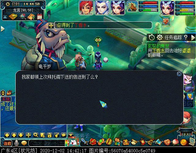 玄奘的身世剧情攻略，玄奘的身世剧情教学奖励
