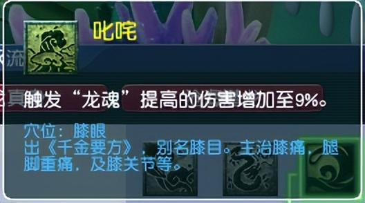 梦幻西游龙宫奇经八脉怎么点？梦幻西游龙宫奇经八脉最强攻略