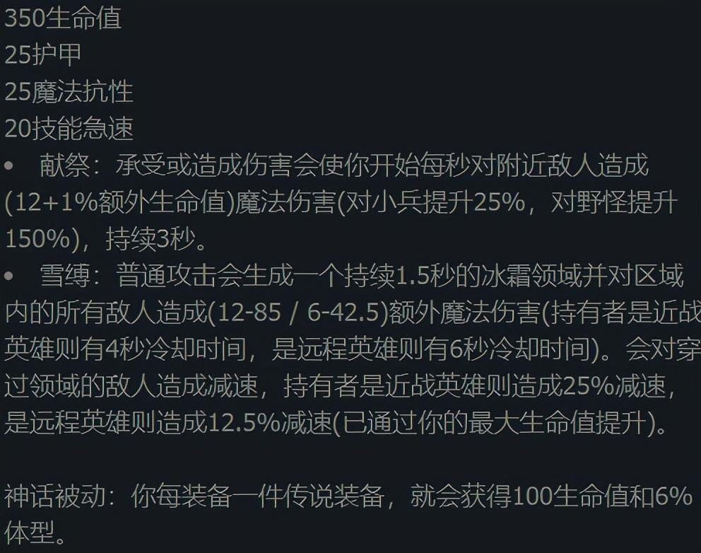 lol新版本梦魇出装，英雄联盟排位上分魔腾出装