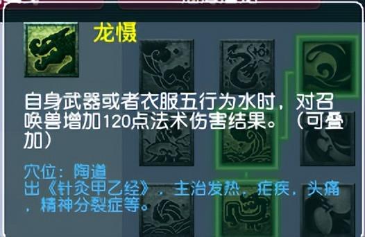 梦幻西游龙宫奇经八脉怎么点？梦幻西游龙宫奇经八脉最强攻略