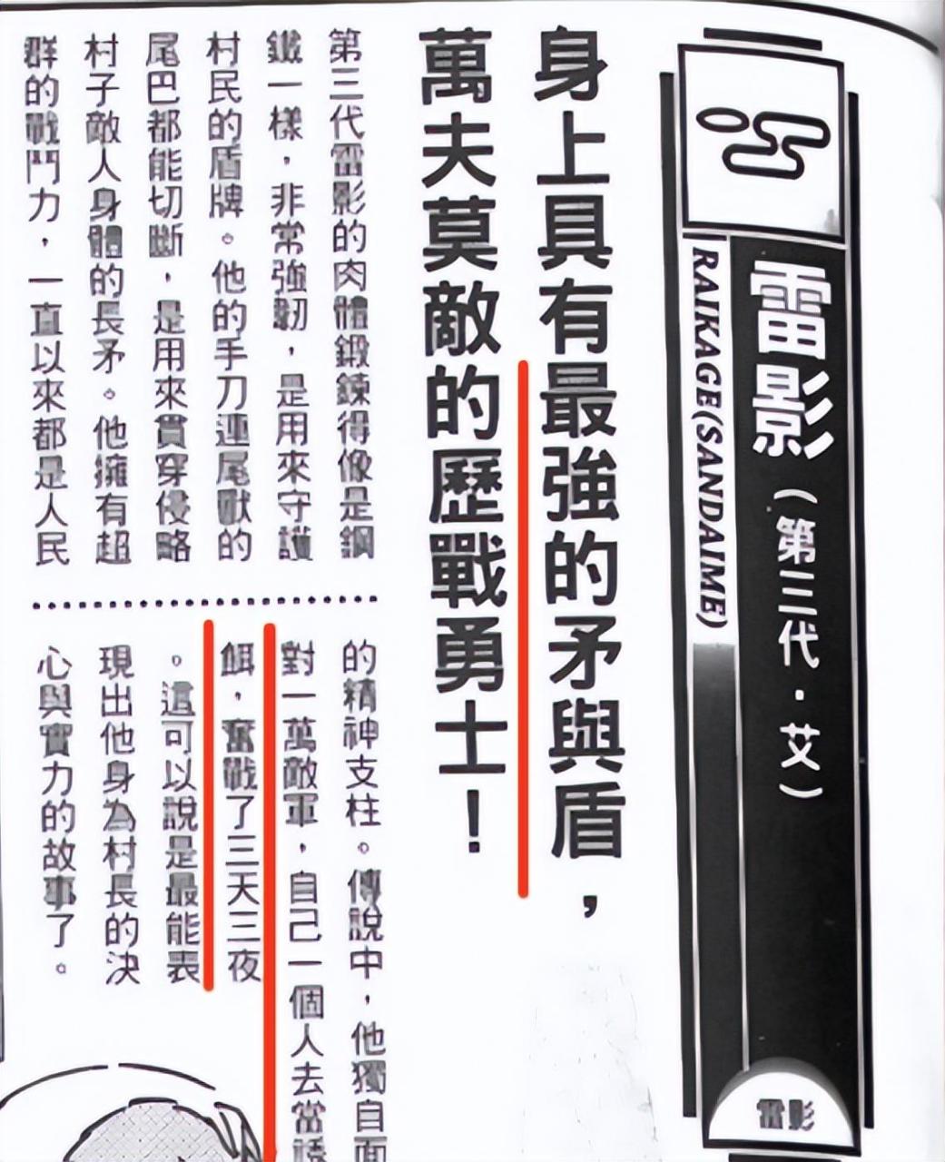 火影忍者重要角色介绍，火影忍者全人物详解