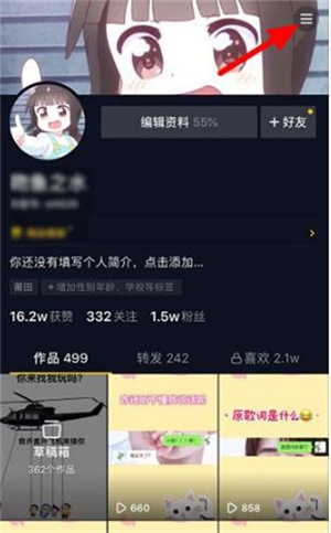 抖音怎么隐身让别人看不到你在线