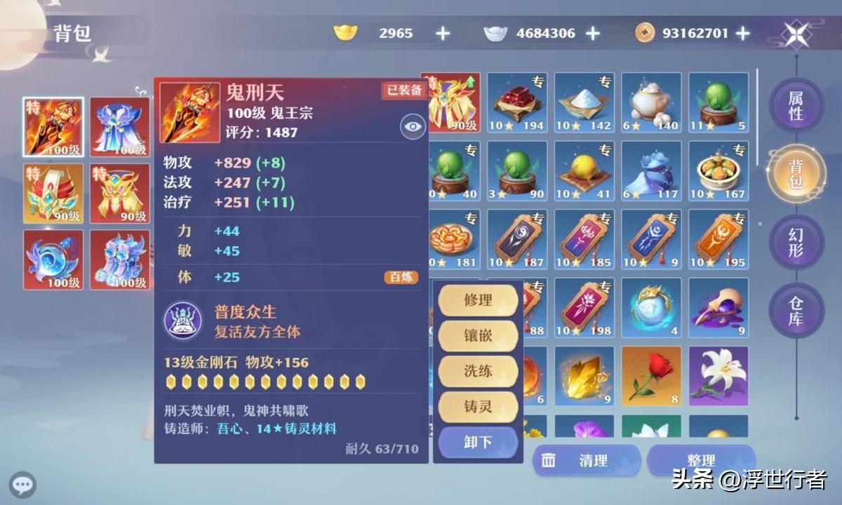 诛仙手游平民玩鬼王攻略，诛仙手游鬼王细节培养