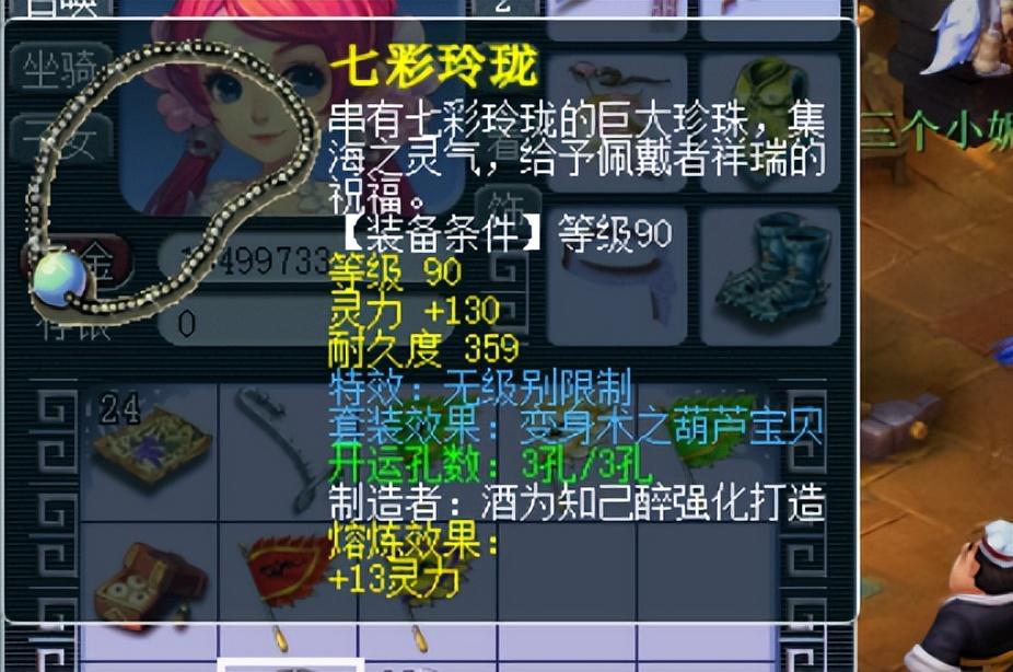 梦幻西游怎么熔炼？梦幻低成本熔炼技巧教学