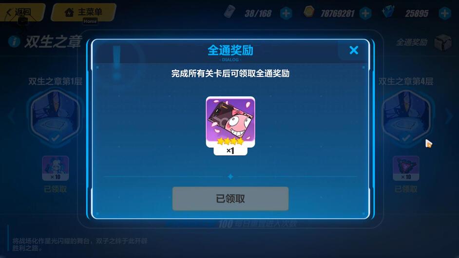 崩坏3刷什么得水晶快？崩坏3史上最全水晶及补给卡获得攻略