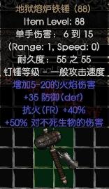 暗黑2任务攻略大全，暗黑破坏神2中必做的任务
