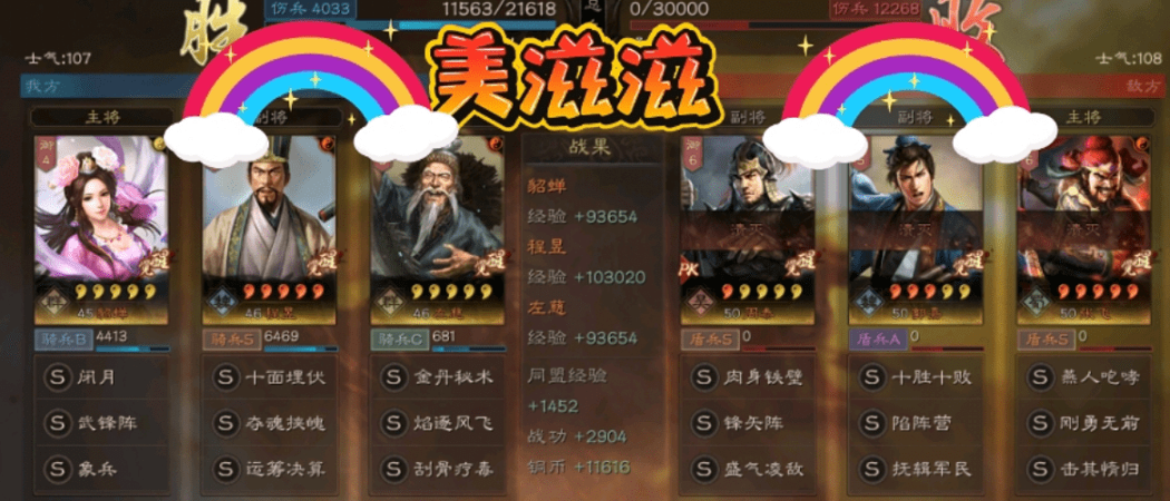 三国志战略版程昱徐庶貂蝉，三国志战略版程昱新套路带貂蝉控制拉满