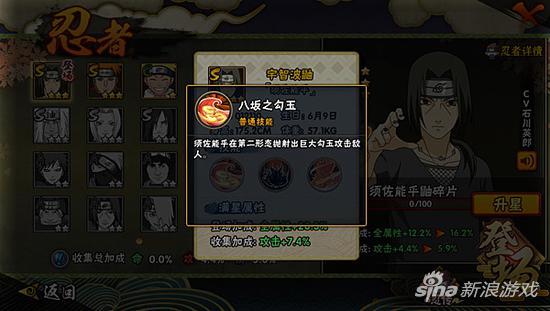 火影忍者须佐鼬连招，火影忍者手游须佐鼬玩法详细教程