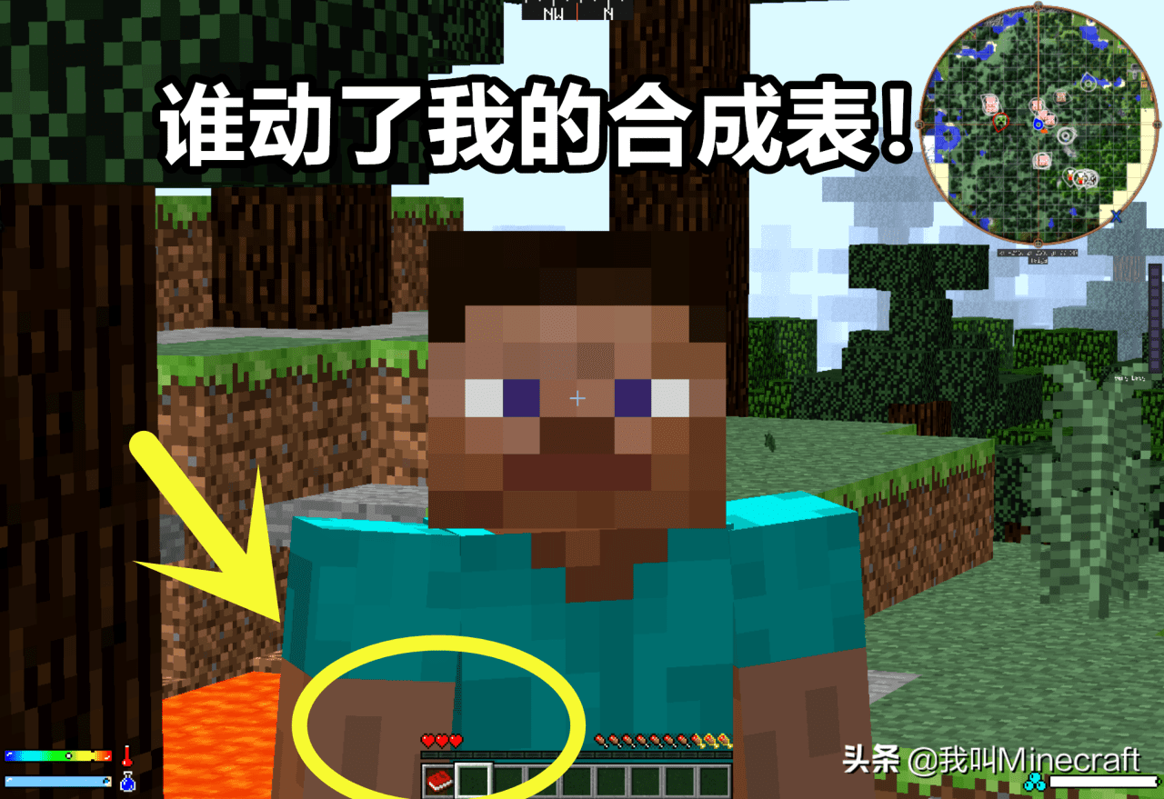 我的世界右侧合成表mod？我的世界谁动了我的合成表