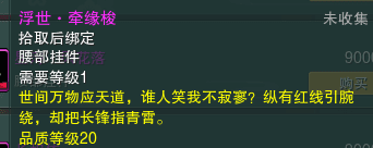 剑网三遗失的美好，剑三遗失的美好兑换什么好？