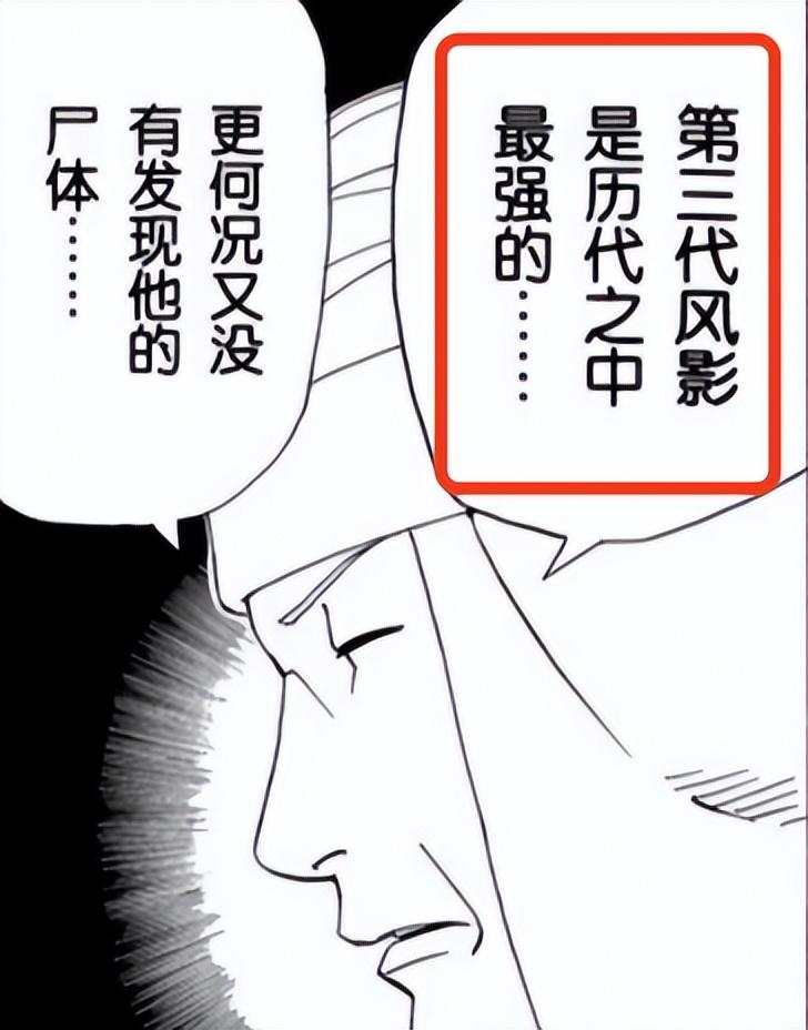 火影忍者重要角色介绍，火影忍者全人物详解
