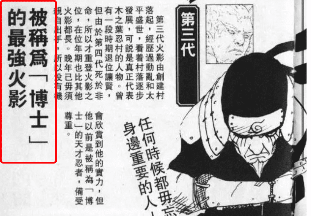 火影忍者重要角色介绍，火影忍者全人物详解