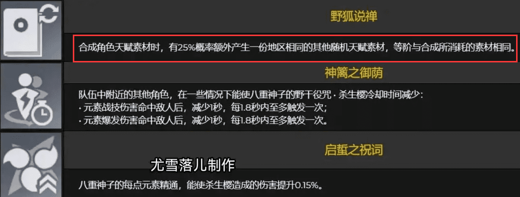 原神后期如何快速升级角色？原神后期角色速升方法教学攻略