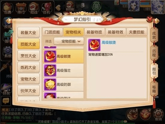 梦幻西游手游血宠怎么加点？梦幻西游手游配速血宠技能加点攻略