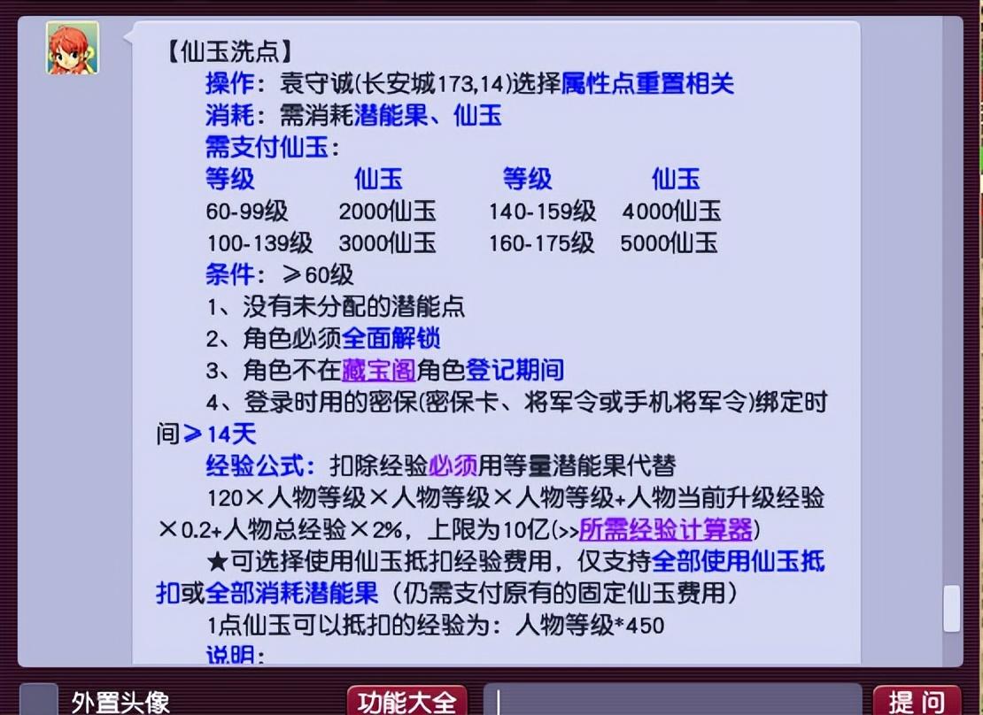 梦幻西游怎么洗点？2023梦幻西游五种洗点重置属性方法教学