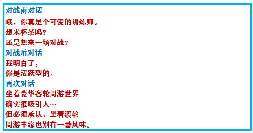 口袋妖怪究极绿宝石4二周目怎么玩？口袋妖怪绿宝石4二周目攻略