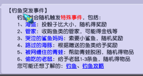 梦幻西游钓鱼拉杆技巧，梦幻西游钓鱼攻略最新