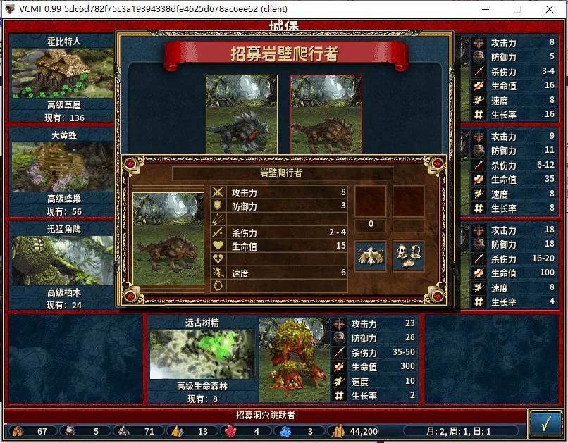 英雄无敌3禁林族兵种介绍，英雄无敌3禁林族都有哪些兵种？