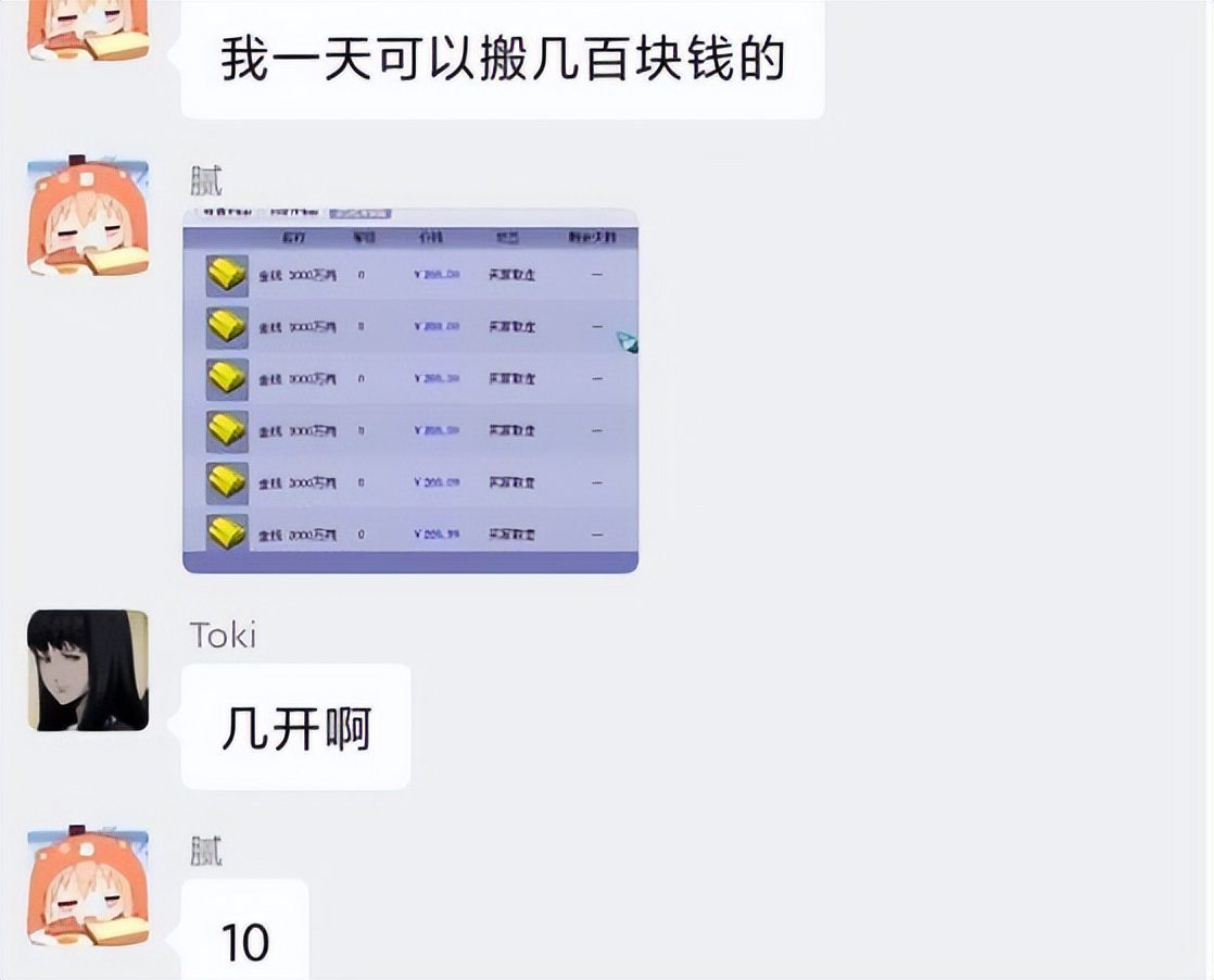 梦幻西游怎么搬砖赚钱？梦幻五开搬砖最佳方案