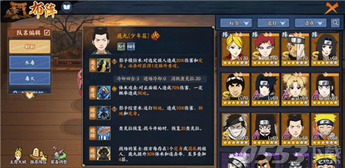 火影忍者ol属性介绍，火影忍者ol登陆忍者技能资料