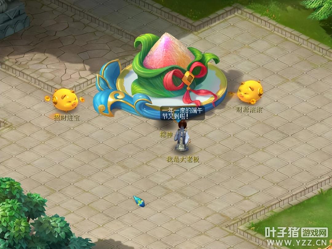 梦幻西游端午节活动，梦幻西游端午节一般都有什么？