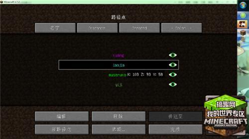 我的世界怎么发坐标?我的世界怎么快速输入坐标