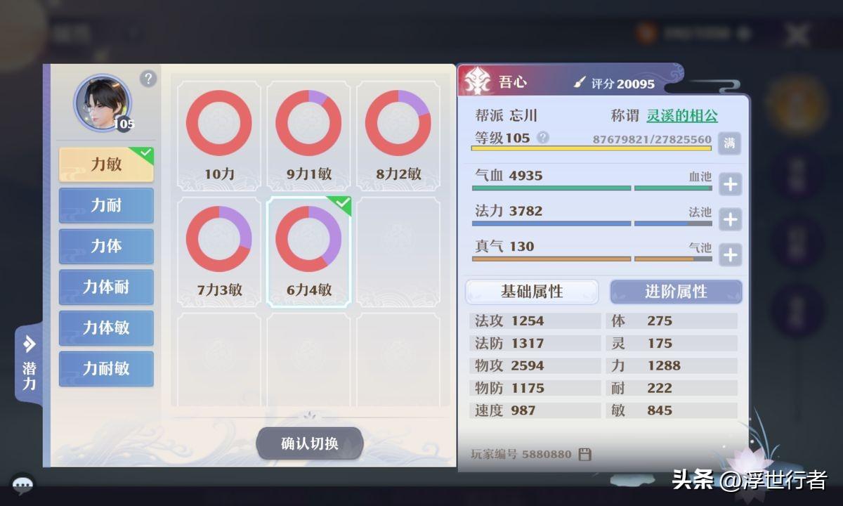 诛仙手游平民玩鬼王攻略，诛仙手游鬼王细节培养