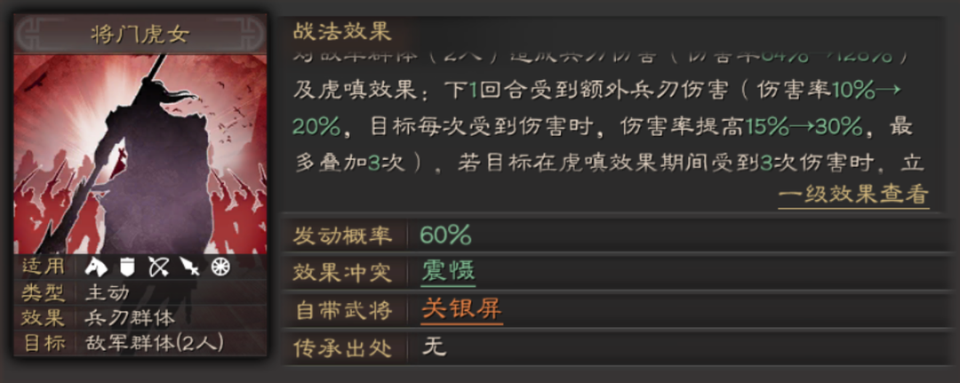 三国志战略版蜀骑开荒攻略，三国志战略版s8群雄割据阵容