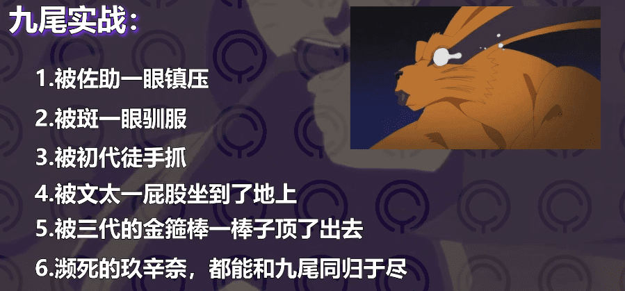 火影忍者重要角色介绍，火影忍者全人物详解